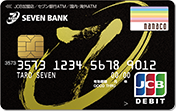 セブン銀行デビットカード（デザイン３）